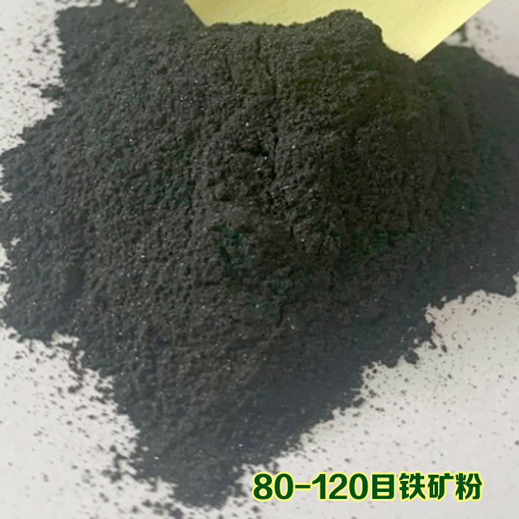 80-120目铁矿粉.jpg