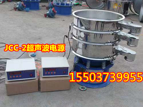 超声波振动筛