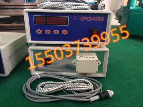 JCC-2超声波电源