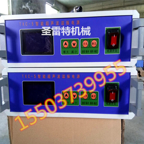 TXC-5智能超声波谐振电源
