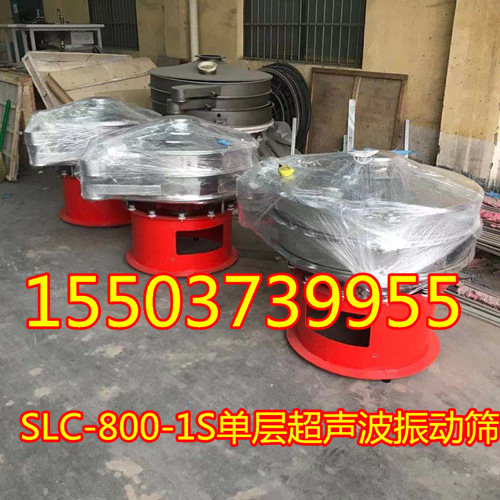 800型超声波振动筛