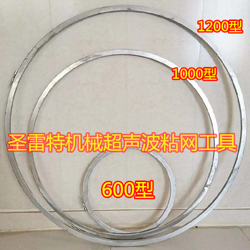 超声波装网工具