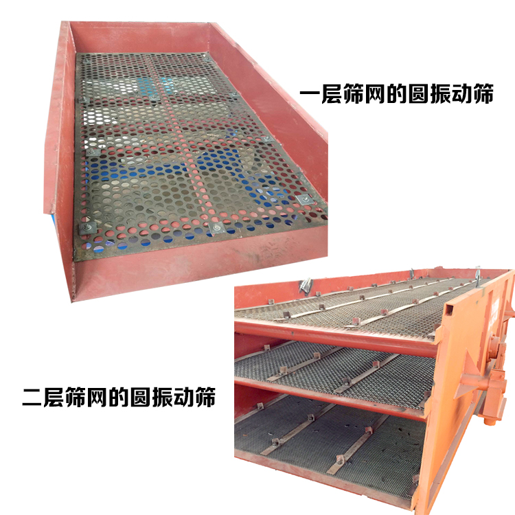 圆振动筛筛网.jpg