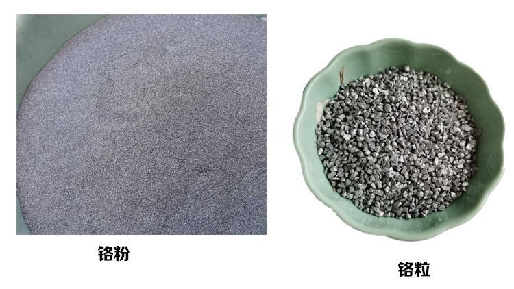 铬粉.jpg