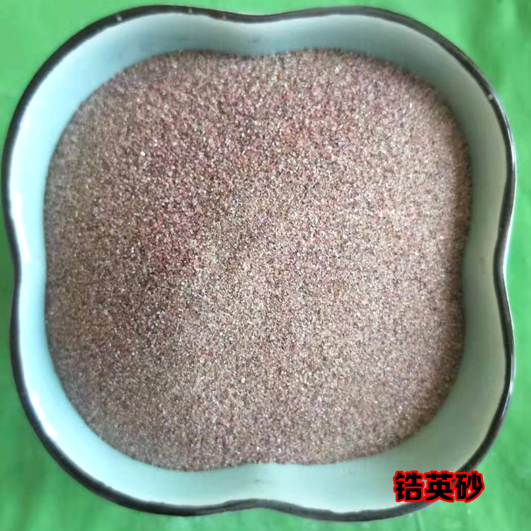 锆英砂.jpg