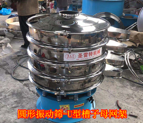 圆形振动筛网架