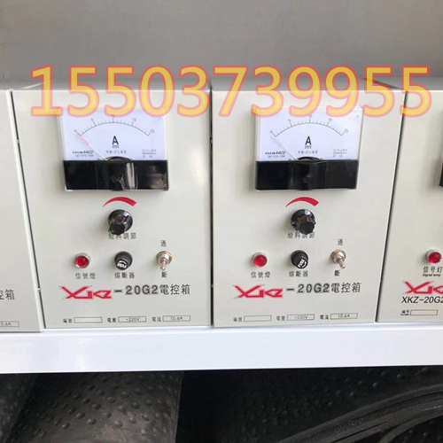 XKZ-20G2电控箱