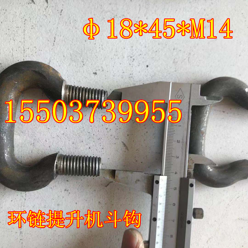 环链斗钩