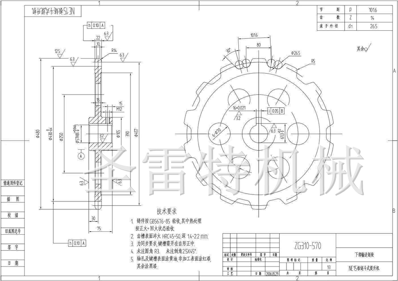 NE15链轮