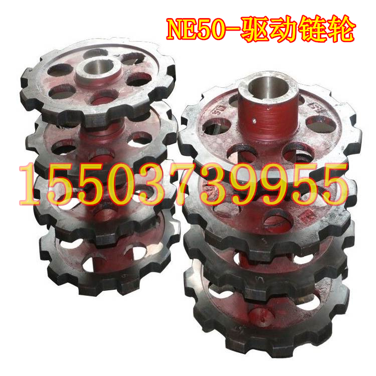 NE50驱动链轮