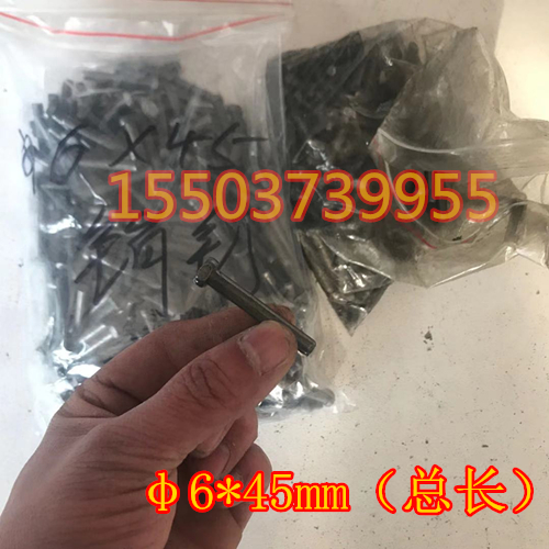NE板链销钉