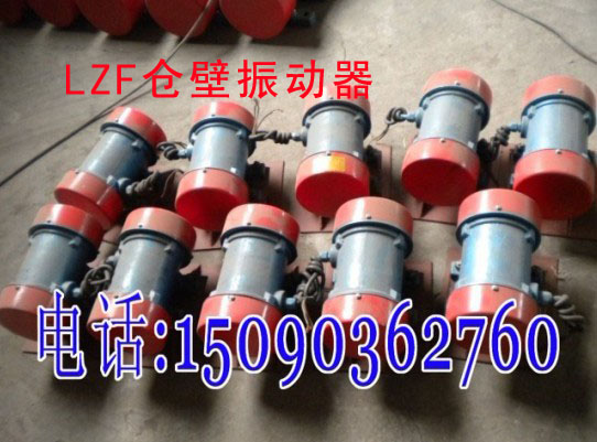 LZF-6仓壁振动器