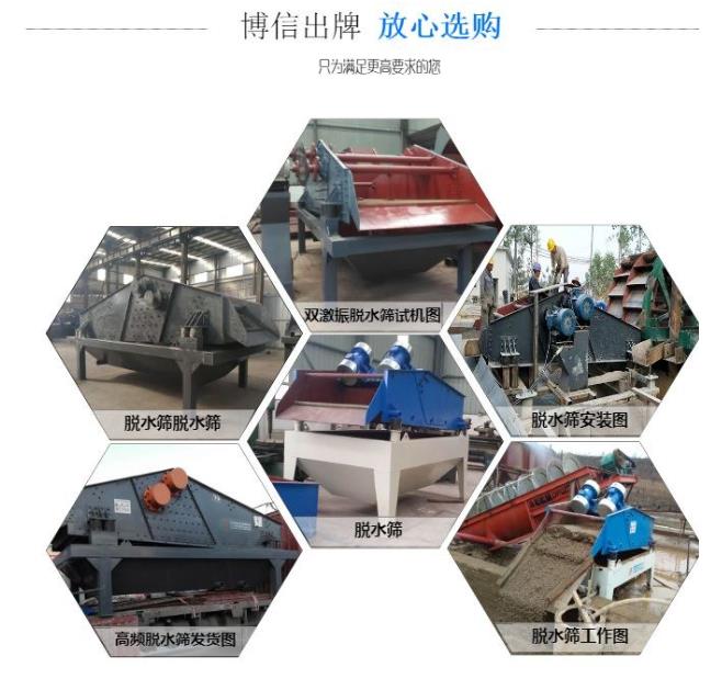 脱水筛现场.jpg
