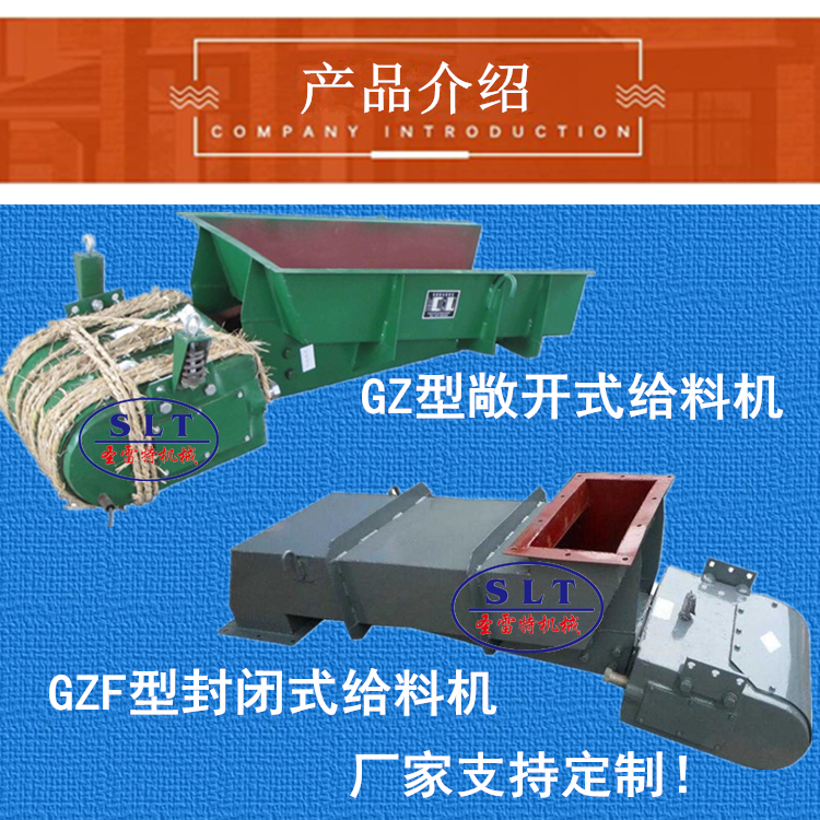 给料产品介绍2.jpg