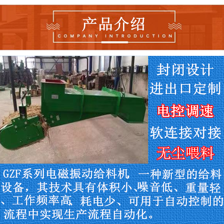 给料产品介绍4.jpg
