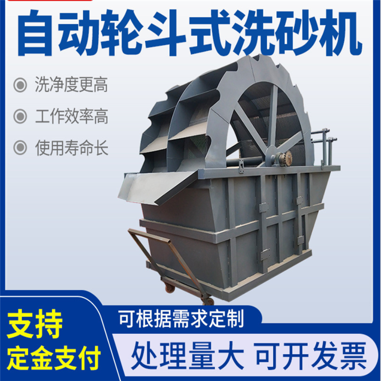 洗砂机11.png