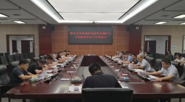 会议现场。