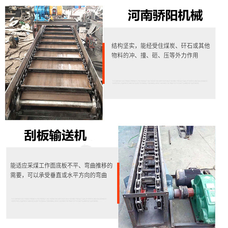 刮板机分解图.jpg