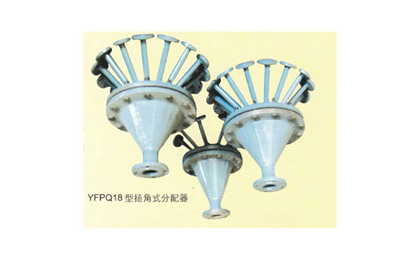 YFPQ型扬角式煤粉分配器