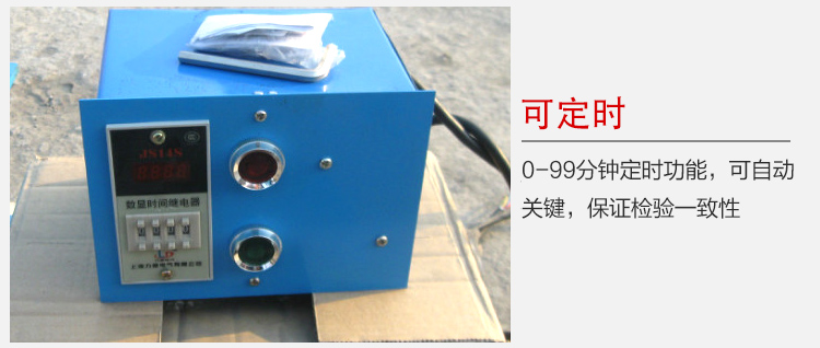 时间继电器