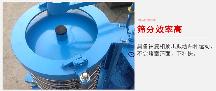 拍击筛具备往复和顶击振动两种运动,筛分能力强范围广。