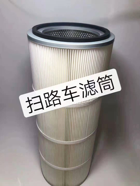 扫地车滤芯 扫地车滤芯