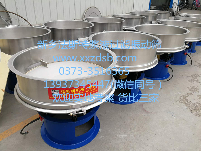 浆液过滤筛_副本.jpg