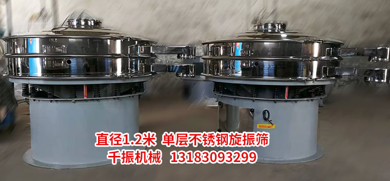 1650590341179608.jpg 双台旋振筛发货.jpg