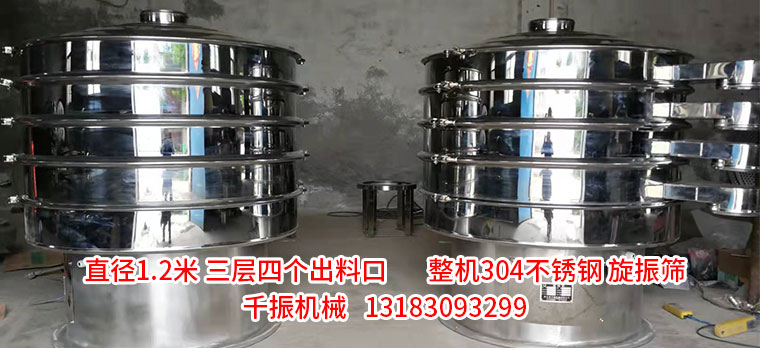1652316368162696.jpg 双台旋振筛发货.jpg