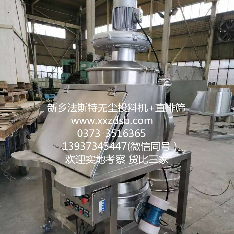 无尘投料直排筛_副本.jpg