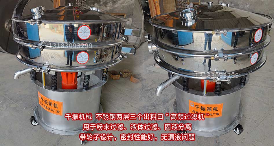 1667279321158965.jpg 高频过滤机.jpg