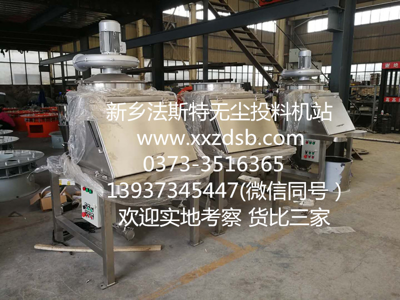无尘投料站_副本.jpg