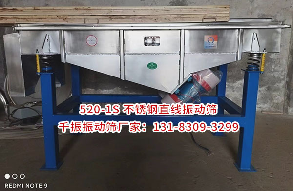 1676439007148737.jpg 直线筛发货1.jpg