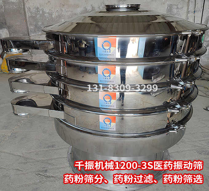 1677571484820103.jpg 医药行业旋振筛发货.jpg