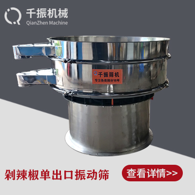 1679625182173234.jpg 剁辣椒单下出料口.jpg