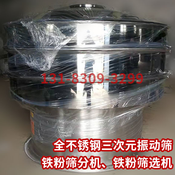 1672109216732350.jpg 不锈钢振动筛.jpg