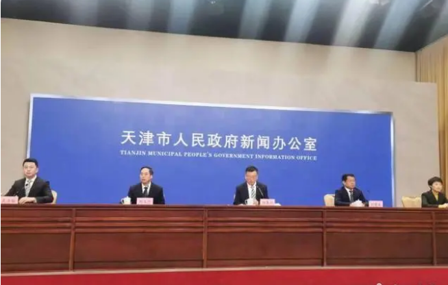 23日上午，天津市人民政府新闻办公室召开“静海区培育特色产业集群 打造高质量发展新引擎”新闻发布会。