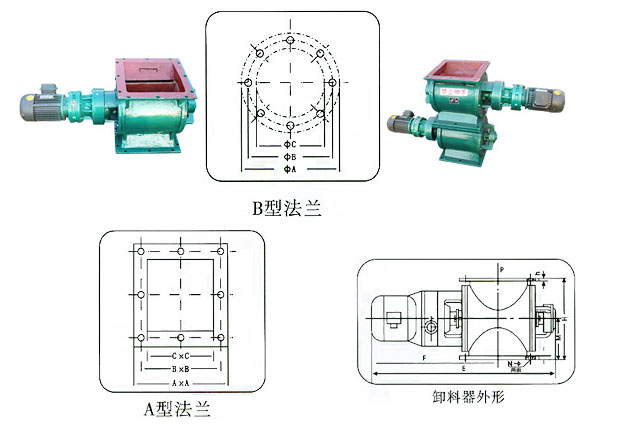 <strong><strong>星型卸料器</strong></strong>