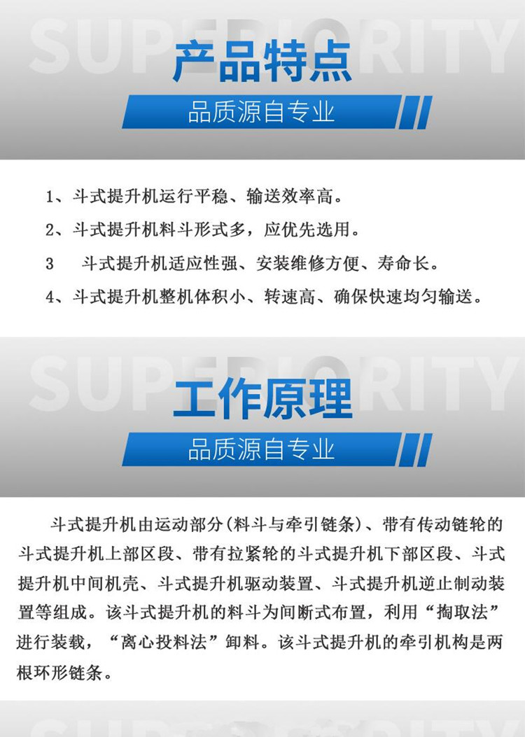 斗提机简介.jpg