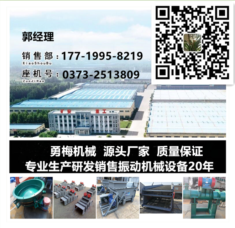 勇梅机械二维码.png