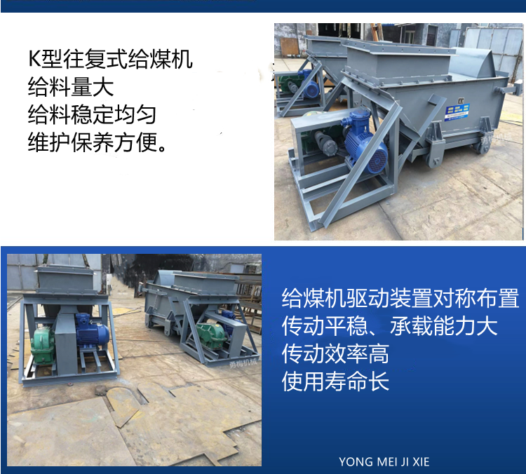 给煤机1.png