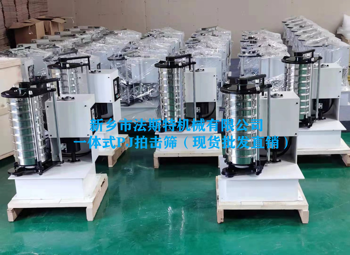 PJ200拍击筛批发.jpg
