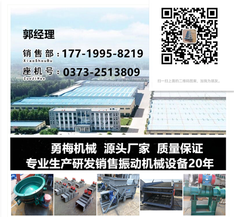 勇梅机械二维码.png