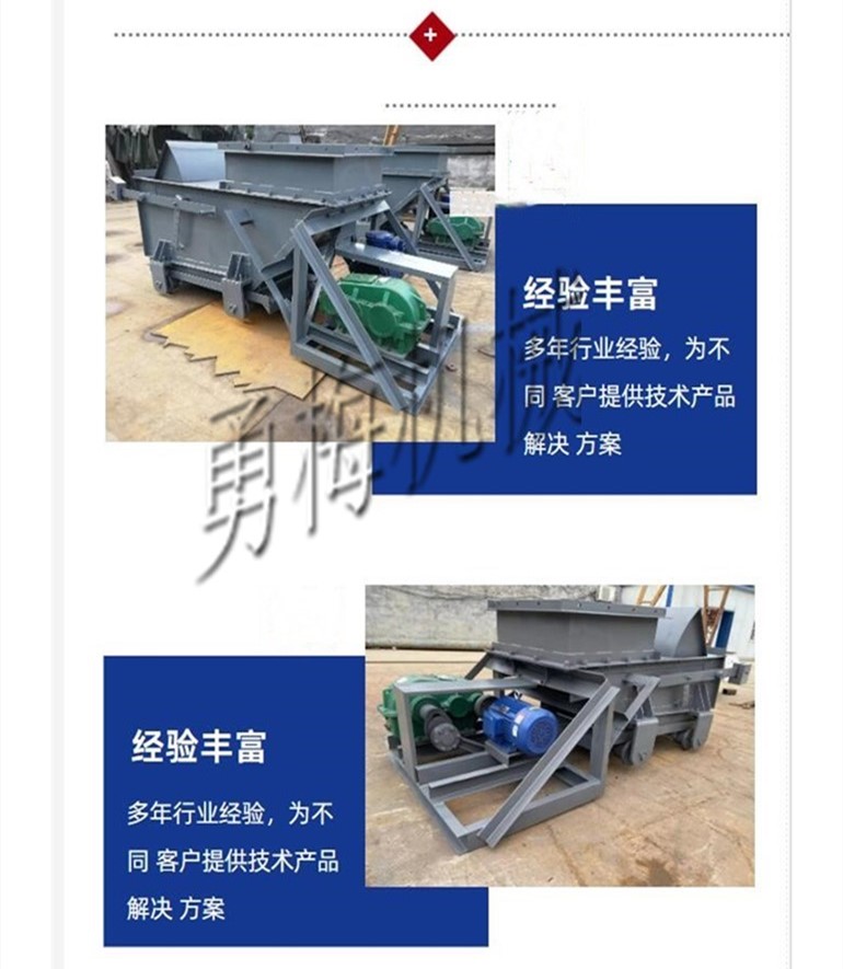 勇梅给煤机.jpg