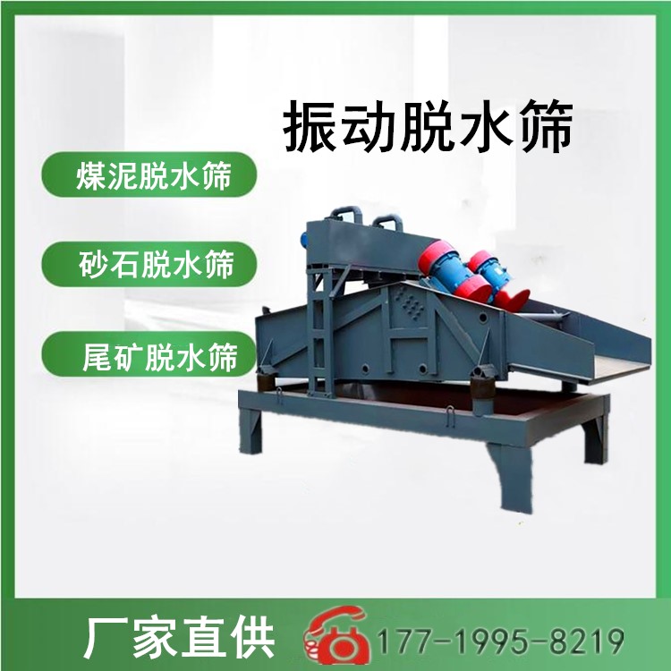 脱水筛5093603_副本_副本.jpg