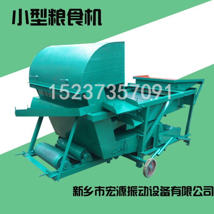 粮食机小.jpg