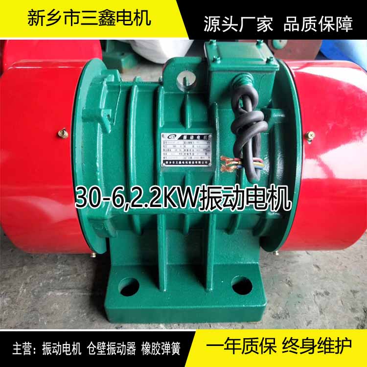 YZS-30-6振动电机