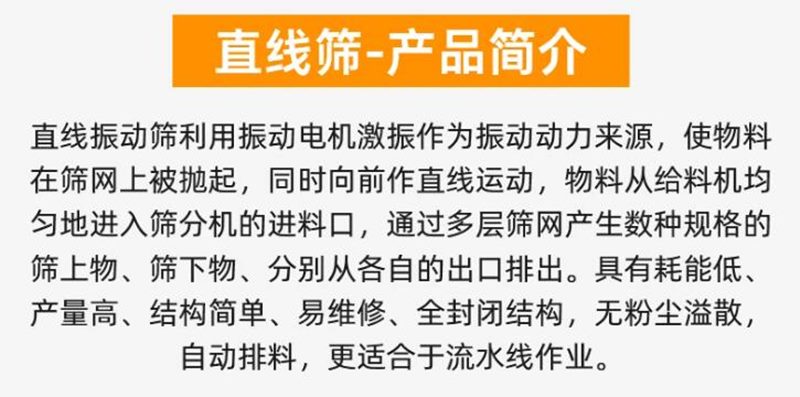 直线筛介绍0115731.jpg