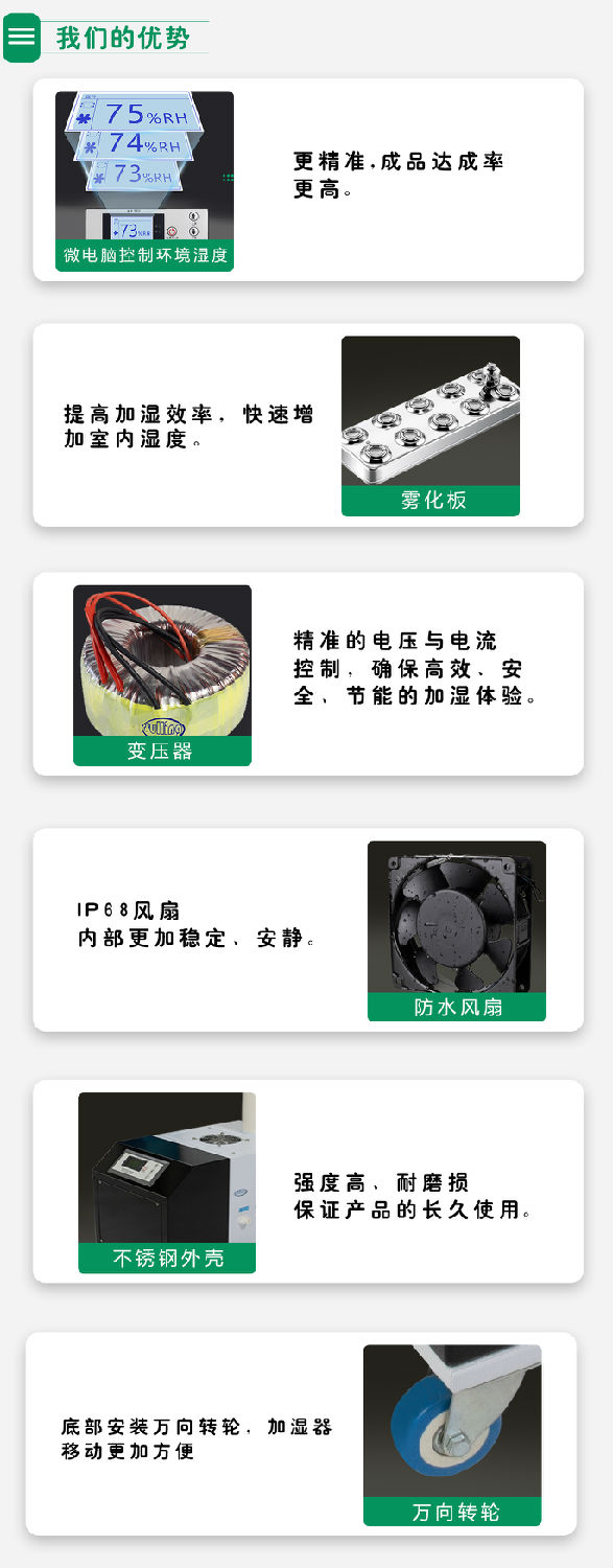 我们的优势.jpg