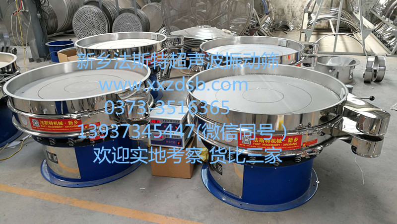 超声波振动筛_副本.jpg